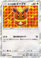 火消し姿のピカチュウ【ポケモンカードトレカ高価買取価格査定：CB