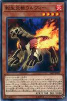 灼熱の火霊使いヒータ【遊戯王トレカ高価買取価格査定：CBトレコロ】