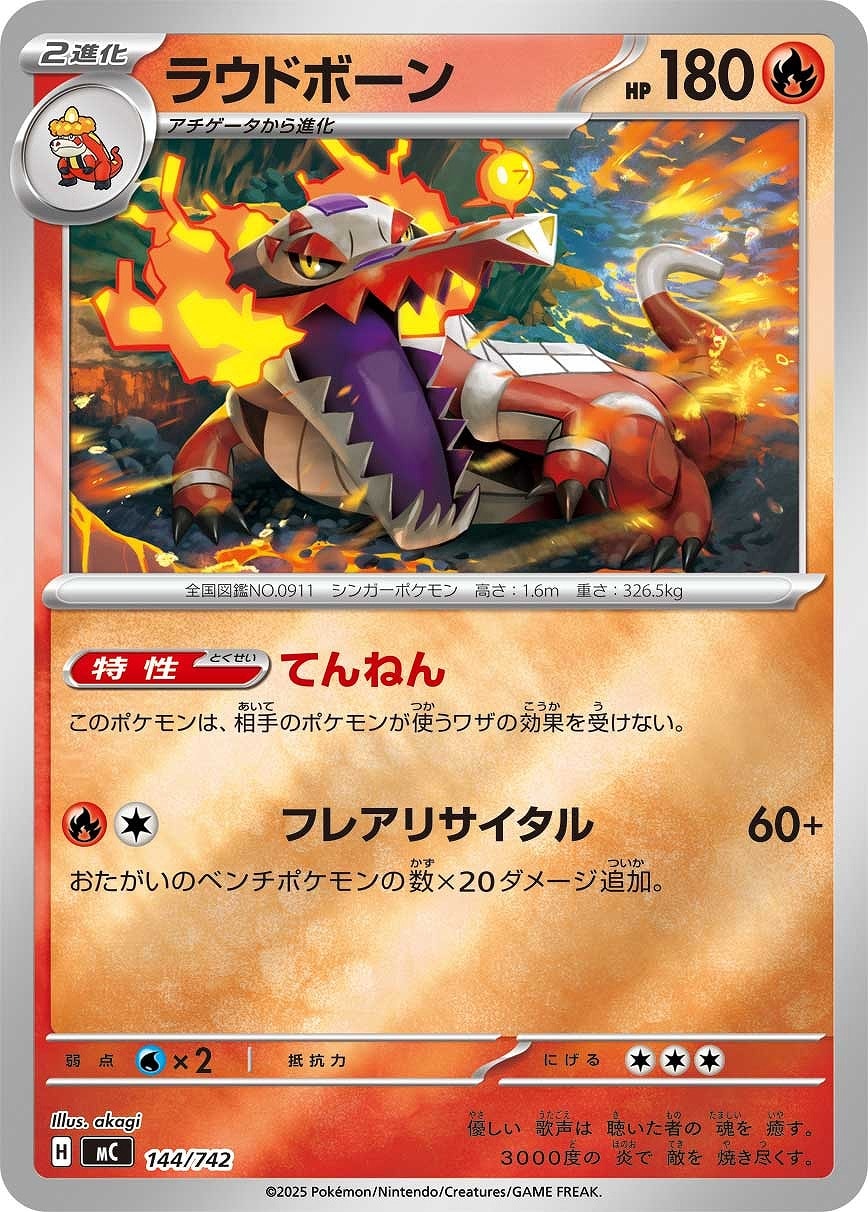 ボスの指令（カラスバ）[通常仕様]【ポケモンカードトレカお買得価格