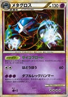 カードを売る/ポケモンカードゲーム/LEGENDシリーズ/エキスパート