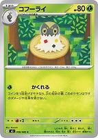 ニャースex【ポケモンカードトレカお買得価格通販：CBトレコロ】
