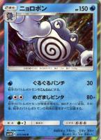 ケンタロスGX【ポケモンカードトレカお買得価格通販：CBトレコロ】