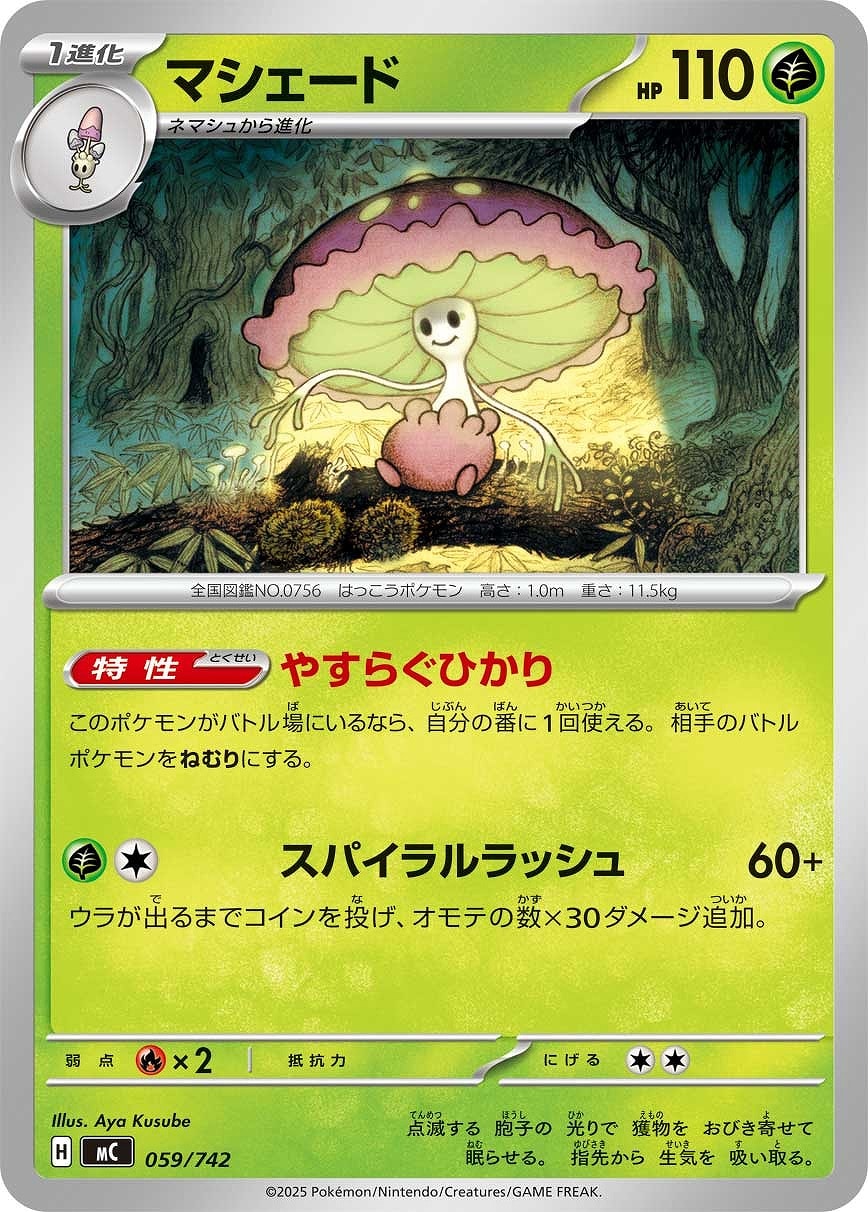 メガエンブオーex[SAR仕様]【ポケモンカードトレカお買得価格通販