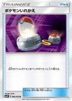 ひかるルギア【ポケモンカードトレカ高価買取価格査定：CBトレコロ】