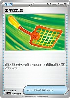 ワンダーパッチ【ポケモンカードトレカお買得価格通販：CBトレコロ】