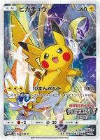 ライチ【ポケモンカードトレカお買得価格通販：CBトレコロ】