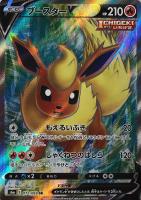 ブースターV【ポケモンカードトレカお買得価格通販：CBトレコロ】