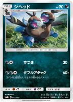 レックウザGX【ポケモンカードトレカお買得価格通販：CBトレコロ】