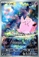 メイのはげまし【ポケモンカードトレカお買得価格通販：CBトレコロ】