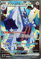 サーファー【ポケモンカードトレカお買得価格通販：CBトレコロ】