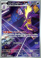 オドリドリex【ポケモンカードトレカお買得価格通販：CBトレコロ】