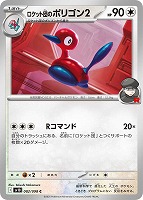 ロケット団のソーナンス【ポケモンカードトレカお買得価格通販：CB