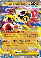 ロケット団のミュウツーex【ポケモンカードトレカお買得価格通販：CB