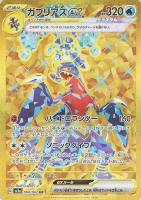 フーパex【ポケモンカードトレカお買得価格通販：CBトレコロ】