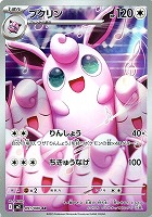 パンクメット【ポケモンカードトレカお買得価格通販：CBトレコロ】