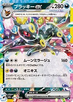 ニンフィアex【ポケモンカードトレカお買得価格通販：CBトレコロ】