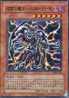 ホルスの黒炎竜LV8【遊戯王トレカお買得価格通販：CBトレコロ】