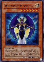 大天使ゼラート【遊戯王トレカ高価買取価格査定：CBトレコロ】