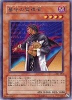 バイサー・ショック【遊戯王トレカ高価買取価格査定：CBトレコロ】