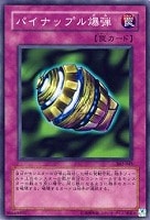 八式対魔法多重結界【遊戯王トレカ高価買取価格査定：CBトレコロ】