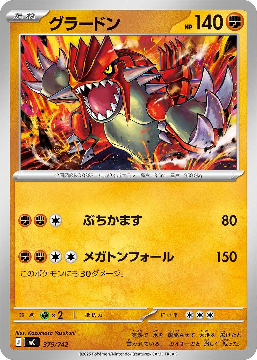 メガエンブオーex[通常仕様]【ポケモンカードトレカお買得価格通販：CB