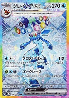 テラスタルフェスex】SAR: カードを買う/ カードボックス通販サイト