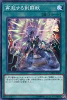 輝光竜セイファート【遊戯王トレカお買得価格通販：CBトレコロ】