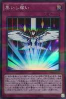 混沌の黒魔術師【遊戯王トレカお買得価格通販：CBトレコロ】