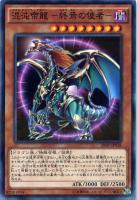 滅星輝兵 グルーボール・ドラゴン【ヴァンガードトレカお買得価格通販