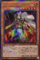 聖導騎士イシュザーク【遊戯王トレカお買得価格通販：CBトレコロ】