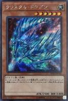 青眼の究極亜竜【遊戯王トレカ高価買取価格査定：CBトレコロ】