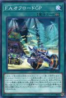 マドルチェ・プディンセス・ショコ・ア・ラ・モード【遊戯王トレカお