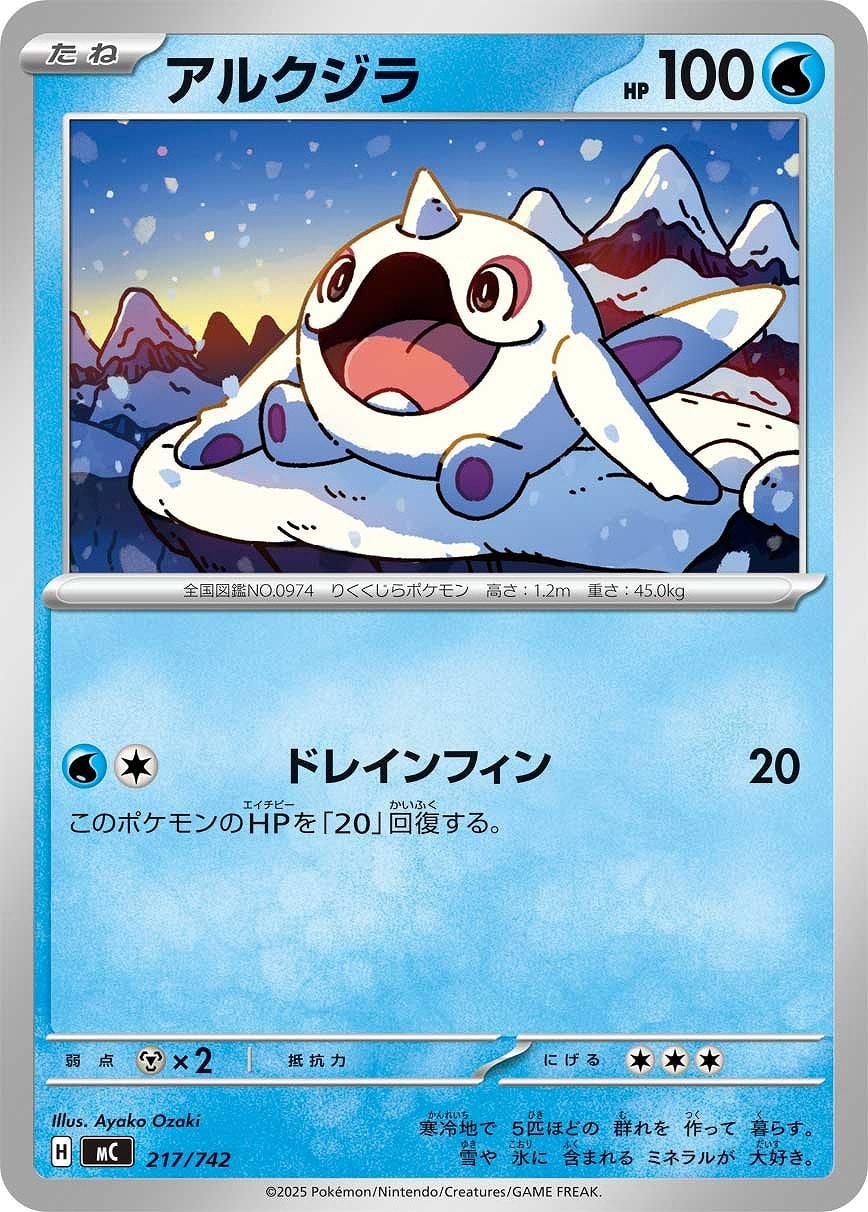 ゲンガーex【ポケモンカードトレカお買得価格通販：CBトレコロ】