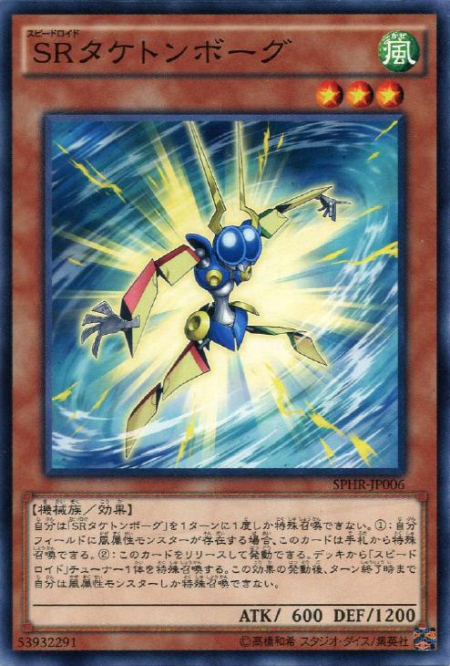 遊戯王デッキ】疾風の連続シンクロ！ スピードロイドデッキ