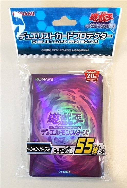 遊戯王GX ユベル デュエリストカードプロテクター スリーブ 未開封 50