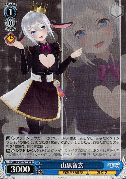 山黒音玄【ヴァイスシュヴァルツトレカお買得価格通販：CBトレコロ】