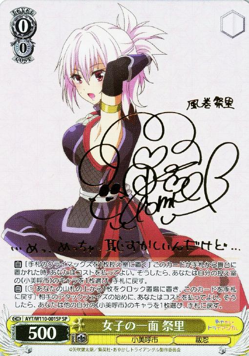 PSA10 ヴァイスシュバルツ 女子の一面 祭里 【公式通販】