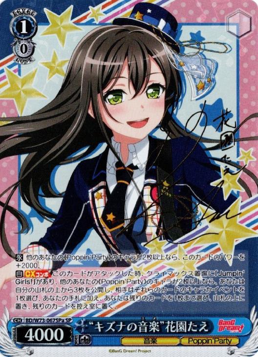 ヴァンガード 花園たえ サイン トリガー ヴァンガード 花園たえ サイン