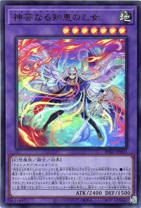 神芸なる知恵の乙女【遊戯王トレカお買得価格通販：CBトレコロ】