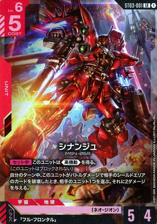 ガンダムカードデッキレシピ】赤青ネオジオン