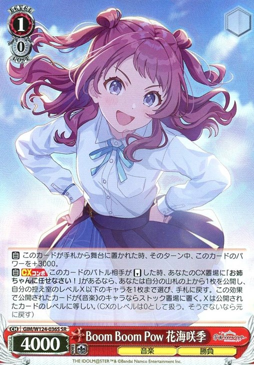 Boom Boom Pow 花海咲季【ヴァイスシュヴァルツトレカお買得価格通販