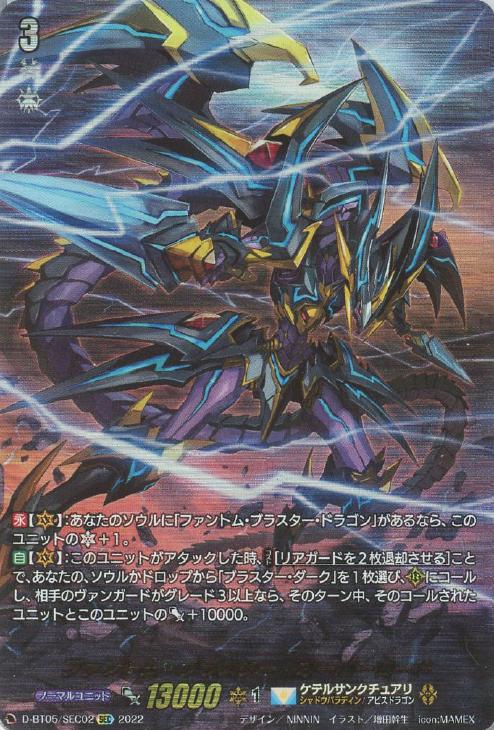 ファントム・ブラスター・オーバーロード【ヴァンガードトレカ高価買取