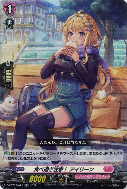 ヴァンガード】カイリ型リリカルモナステリオ(中古良品): カードを買う