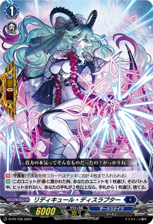 ヴァンガード】はじめようデッキ ハートルールー(プレイ用): カードを