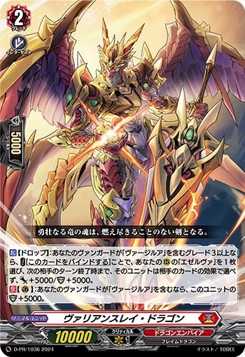 ヴァンガード】はじめようデッキ ヴァージルア(プレイ用): カードを