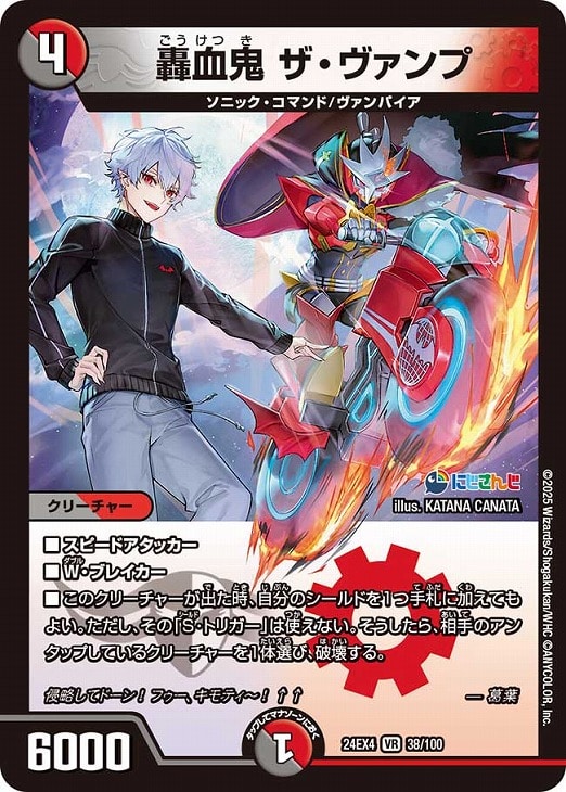 デュエマ】豪華版『異次元の超獣使い』葛葉のカード 各4枚(プレイ用