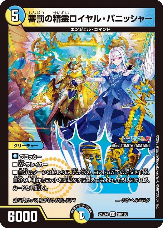 デュエマ】『異次元の超獣使い』リゼ・ヘルエスタのカード 各4枚