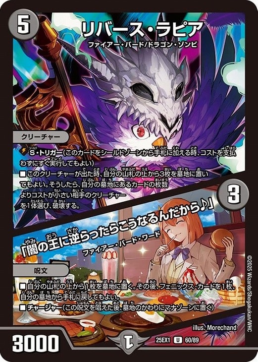 デュエマ】デッキ販売 ニイカ（フェニックス）(プレイ用): カードを