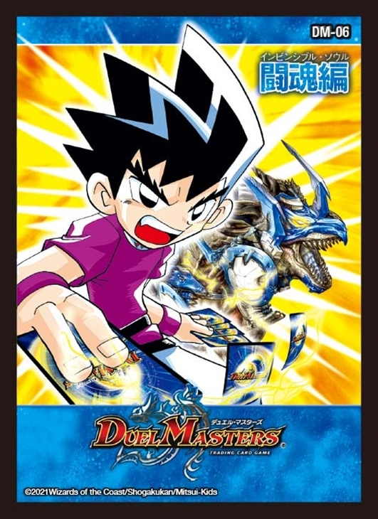 DMBD18付属スリーブ[DM-06 闘魂編 第1弾]【デュエルマスターズトレカお