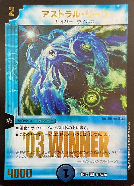 アストラル・リーフ【デュエルマスターズトレカお買得価格通販：CB